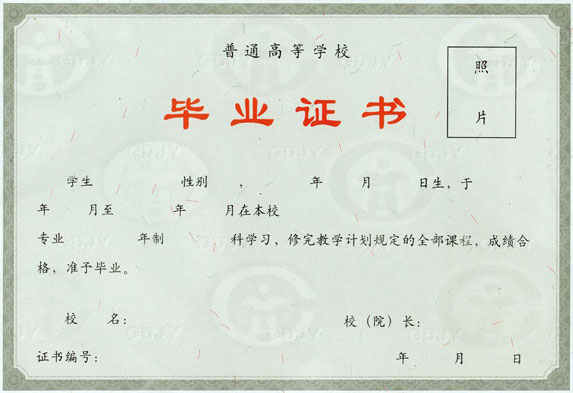证书样本1