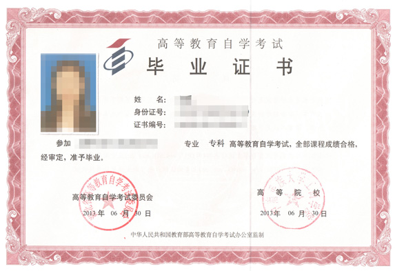证书样本2