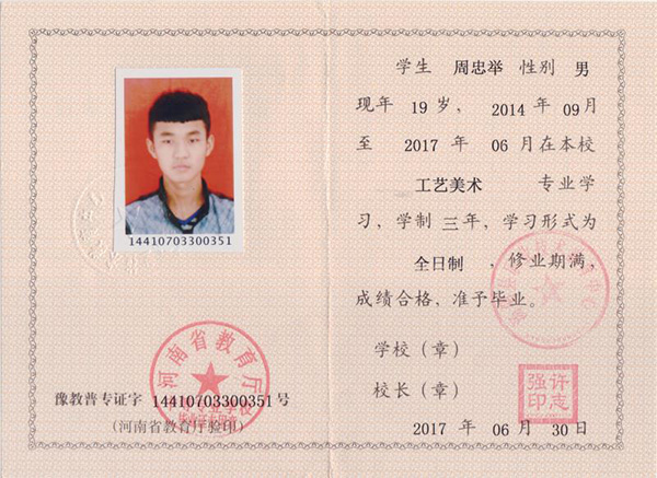 证书样本7